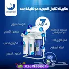 فلاتر تحلية مياه