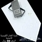 غترة الفنار