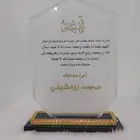 دروع كريستال والخشب وأشكال جديدة