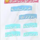 تقويم أسنان زينة