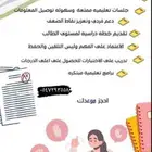 معلمه خاصه لجميع المواد للمرحله الابتدائيه
