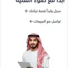 سوق لشركه ضوء التقنيه واكسب اكثر