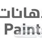 دهانات توريد وتنفيذ