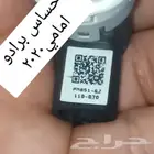 حساسات وقوف برادو للصدام الامامي و الخلفي