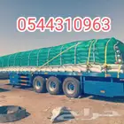 شراع تريله شراع قلاب شراع دينه اشرعة شاحنة