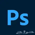 اشتراك فوتوشوب وبقية برامج الادوبي