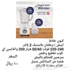 خلاط كهربائي
