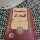 كتاب صحيح البخاري طباعه دار الفجر كامل 1344 صفحه