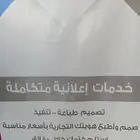 تنفيذ جميع انواع المطبوعات العادية والملونة لوحات اعلانية