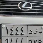 لوحه مميزه 1444