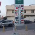 اعلام المملكه العربيه السعوديه وجميع الدول والشركات