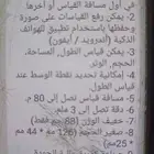 جهاز قياس ابعاد ليزر ماجباي80