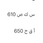 للبيع لوحات سيارات مميزه 3 ارقام