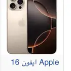 ايفون 16 برو ماكس