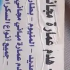 هدم بلمجان