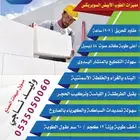 البلوك السبوركس والبلاط العازل للسطح والارضيا