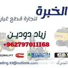 قطع غيار معدات ثقيلة ورافعات شوكية كوماتسو
