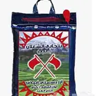 رز الشعلان 10 كيلو