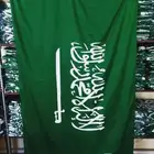علم السعودية مقاسات علم احتفال اليوم الوطني أعلام اعلام