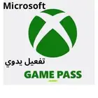 قيم باس التمت شهر وشهرين