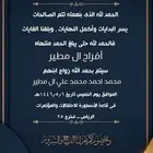 مصمم دعوة اكترونيه كروت زفاف كروت موليد وبشارة تصاميم فديو