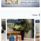 خصم 15  على جميع منتجات متجر أواق العود