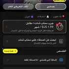 حساب سكور 600k