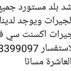 اخصائي باثفندر والتيما واكسنت جميع سي في تي