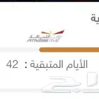 اشتراك للتنازل وقت اللياقة