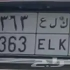 لوحه مميزه قفل