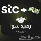 نشتري بطاقات سوا افضل سعر صرف في السوق 95 stc