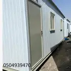بركسات غرف جاهزة بيوت جاهزة برتبلات
