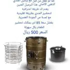 برميل المندي