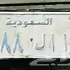 لوحه عمومي