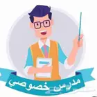 مدرس خصوصي قدرات معنا ان شاء الله تحصل على أعلى الدرجات