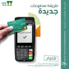 احدث جهاز نقاط بيع من البنك الاهلي