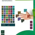 طباعة استكرات اليوم الوطني السعودي 95
