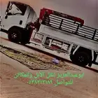 دنا ونش تحميل ابل مكائن