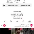 حساب تيك متفاعل