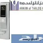 اقفال الفنادق الذكيه بالكارت