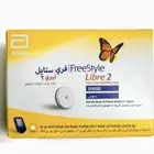 حساسات سكر فري ستايل