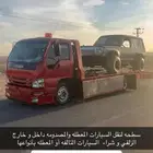 سطحه لنفَََل السيارات داخل وخارج الزلفي