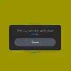 فك حظر سناب والحل بدقائق معدودة بدون سناب بلس