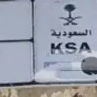 لوحة خصوصي رقمين مميزة