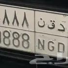للبيع لوحه د ق ن 9888