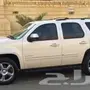 للبيع تاهو 2014 LTZ لؤلؤي