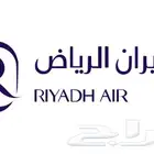 تذكرة طيران الرياض الى لندن باسعار مخفضة