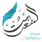 كتابة وبيع القصايد وتنسيق الشيلات