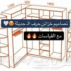 غرف نوم دواليب ملابس تفصيل حسب الطلب