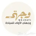 حجوزات فنادق مكة والمدينة بأفضل الأسعار